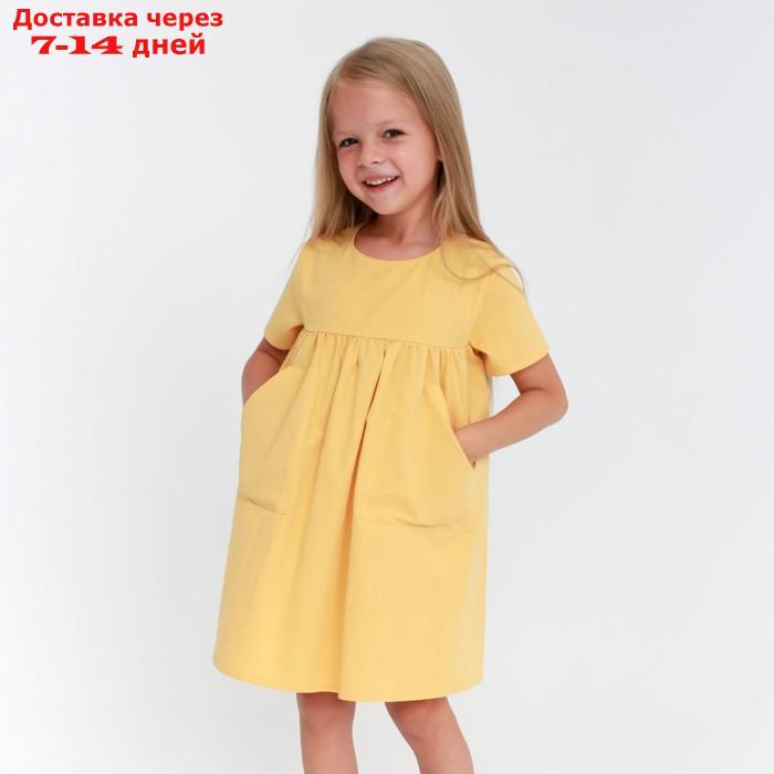 Платье детское с карманом KAFTAN, р. 32 (110-116), желтый - фото 1 - id-p227098190