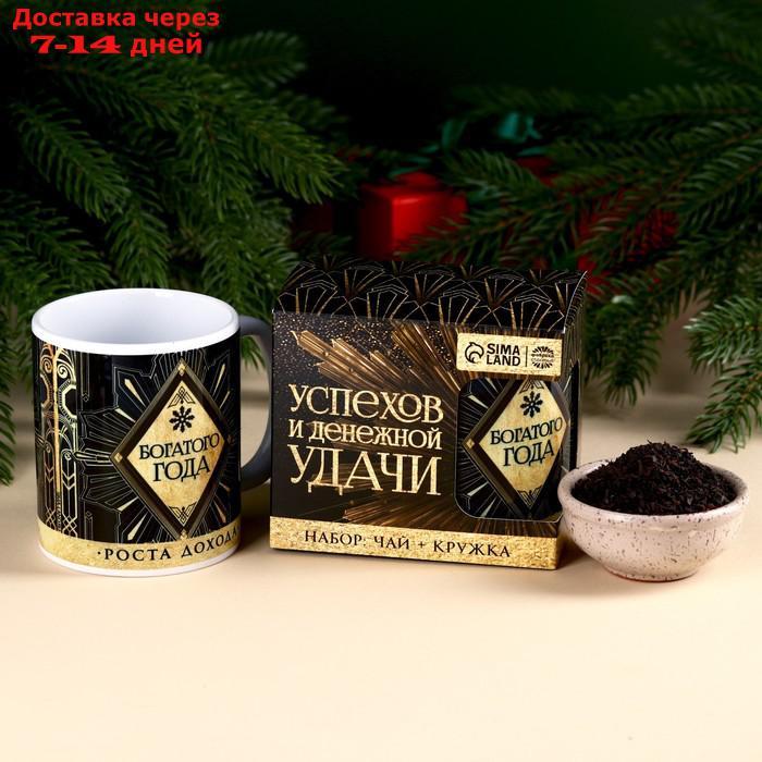 Подарочный набор "Успехов и денежной удачи": чай чёрный с апельсином и шоколадом 50 г., кружка 300 мл. - фото 1 - id-p227117925