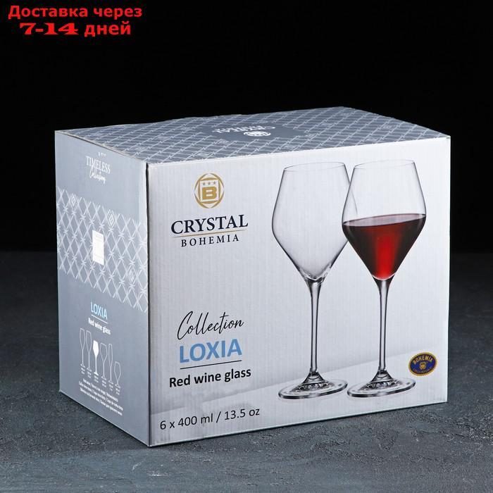 Набор бокалов для красного вина Loxia, 400 мл, 6 шт - фото 2 - id-p227130954