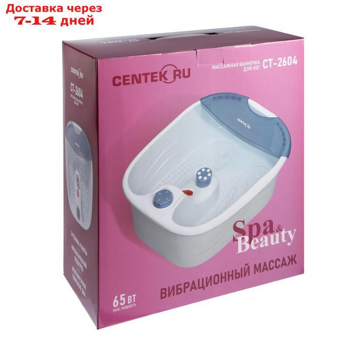 Массажная ванночка для ног Centek CT-2604, 65 Вт, 3 режима, ИК-нагрев, голубая - фото 7 - id-p227107386