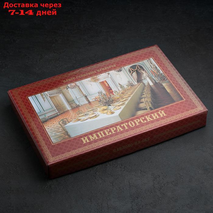 Набор столовых приборов "Императорский", 24 предмета, декоративная коробка - фото 8 - id-p227013567