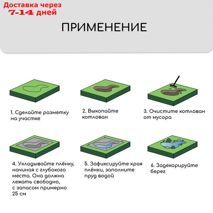 Плёнка полиэтиленовая, для пруда, толщина 350 мкм, 3 × 5 м, полурукав (1,5 м × 2), голубая - фото 4 - id-p227004856