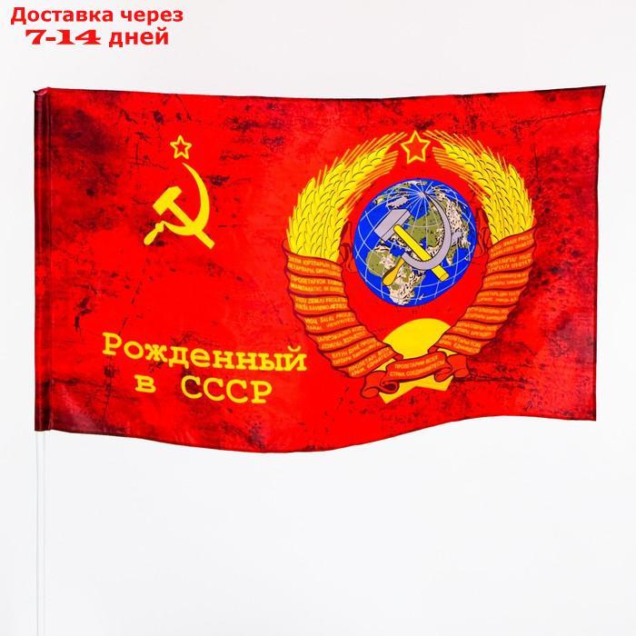 Флаг Рожденный в СССР, 90 х 145 см - фото 2 - id-p227112961