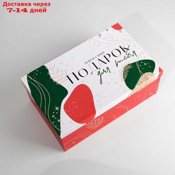 Набор подарочных коробок 3 в 1 "Подарок для тебя", 26 × 17 × 10 32.5 × 20 × 12.5 см - фото 6 - id-p227101659
