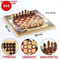 Настольная игра 3 в 1 "Куликовская битва": шахматы, шашки, нарды, доска 50 х 50 см