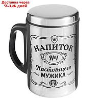 Термокружка "Напиток настоящего мужика" 250 мл, сохраняет тепло 1-2 ч, 13.7х7.5 см