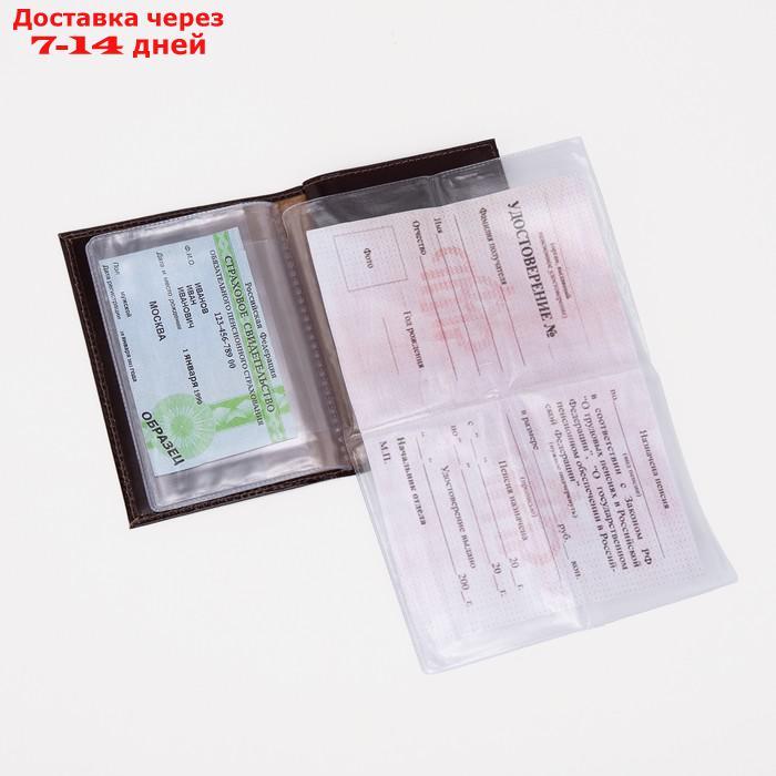 Обложка д/автодок+паспорт, 10*1*14 см, шик коричневый - фото 6 - id-p227127002