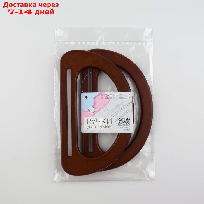 Ручки для сумки деревянные, 10 × 18 см, 2 шт, цвет тёмно-коричневый - фото 7 - id-p227105133