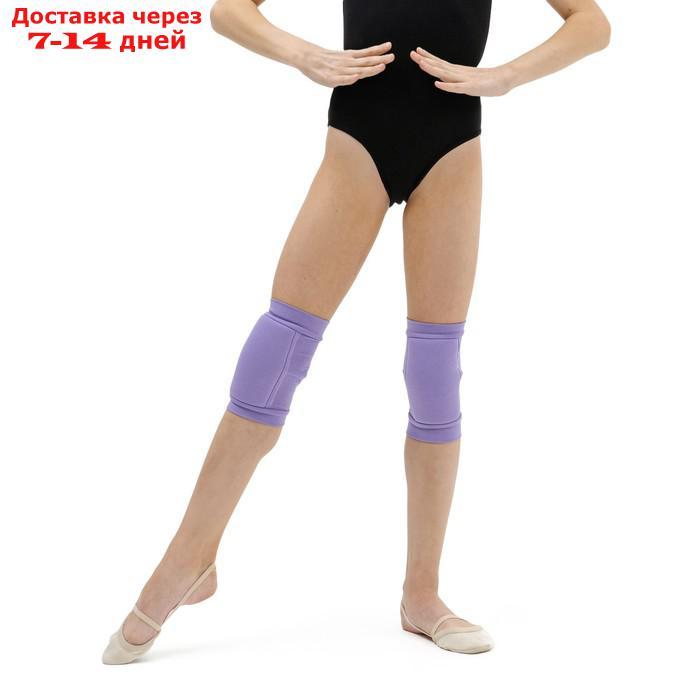Наколенники для гимнастики и танцев с уплотнителем, размер M (11-14 лет), цвет сиреневый - фото 6 - id-p227117995