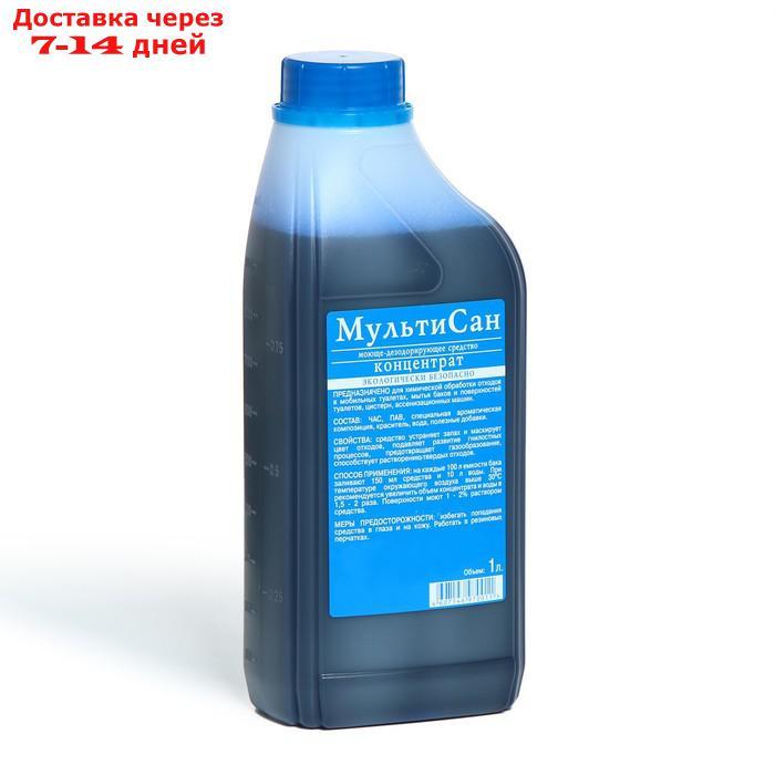 Жидкость для биотуалета универсальная 1 л, "Мультисан", концентрат - фото 1 - id-p227094988