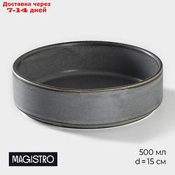 Салатник с высоким бортом Magistro Urban, 15×4,3 см, цвет серый