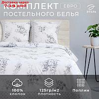 Постельное бельё "Этель" евро Флорена Экрю, размер 200х217 см, 220х240 см, 70х70 - 2 шт., 100% хлопок, поплин,