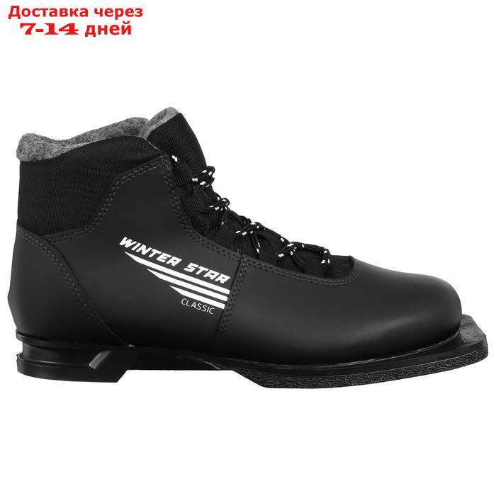 Ботинки лыжные Winter Star classic, цвет чёрный, лого серый, 75, размер 35 - фото 7 - id-p227117997
