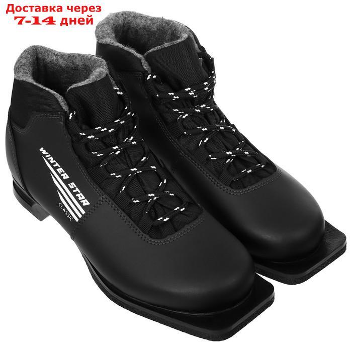 Ботинки лыжные Winter Star classic, цвет чёрный, лого серый, 75, размер 35 - фото 8 - id-p227117997