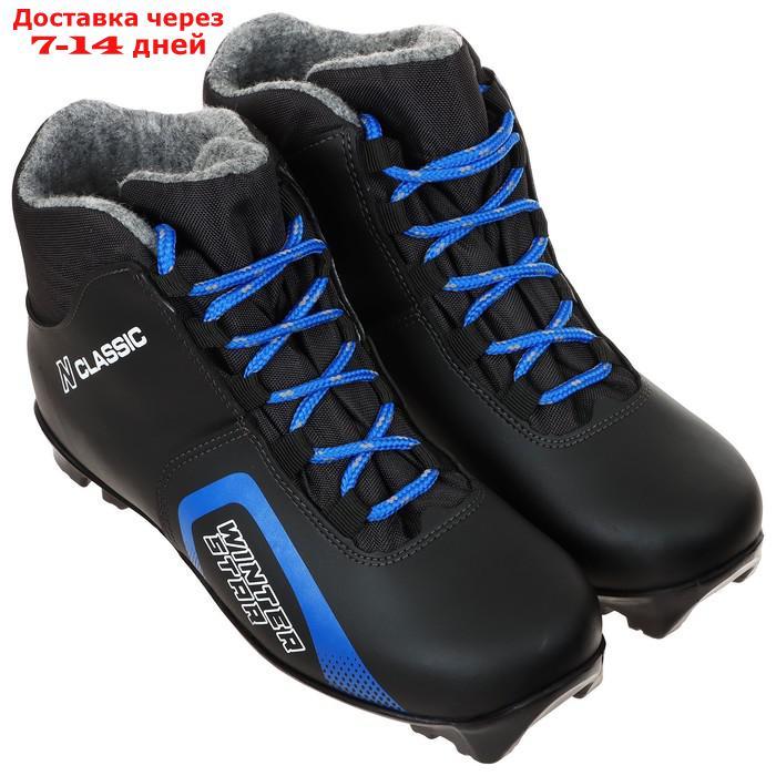 7Ботинки лыжные Winter Star classic, цвет чёрный, лого синий, N, размер 44 - фото 8 - id-p227117998