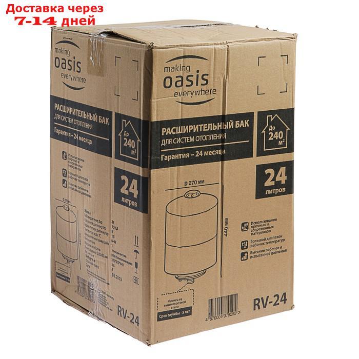 Бак расширительный Oasis RV-24, для систем отопления, вертикальный, 24 л - фото 3 - id-p227096537