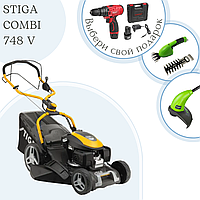 Газонокосилка бензиновая STIGA Combi 748 V