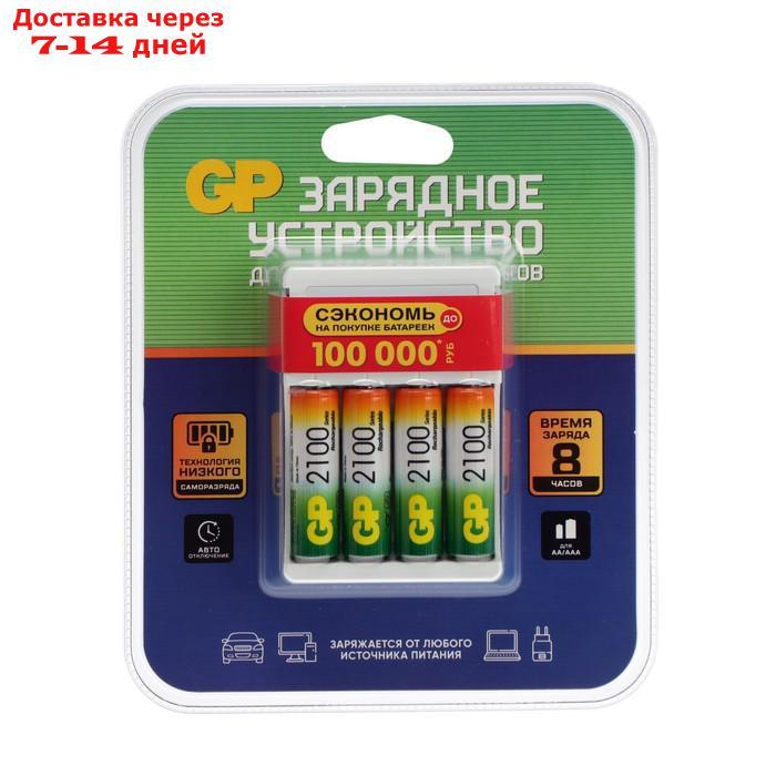Зарядное устройство GP для AA/AAA + 4 аккумулятора AA 2100 мАч - фото 1 - id-p227127015