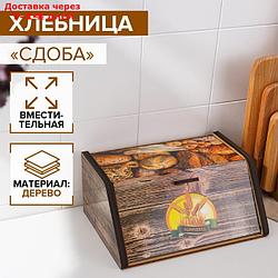 Хлебница деревянная "Сдоба", 20,5×28,5×13 см