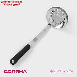 Шумовка Доляна Home, 37,5×11,5 см, толщина 3 мм