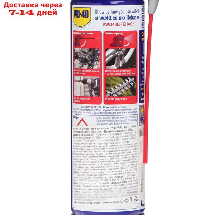 Универсальная смазка WD-40, 250 мл - фото 1 - id-p227105229