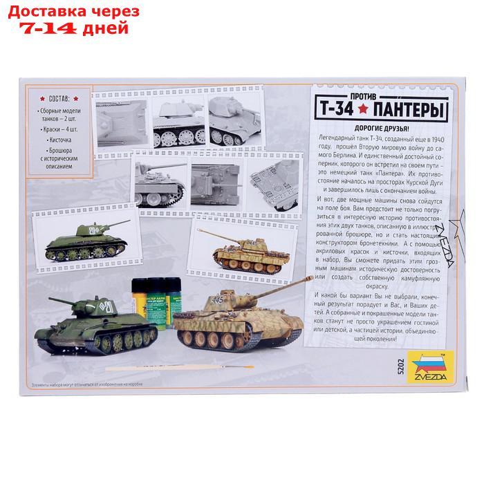 Набор сборных моделей "Великие противостояния: Т-34/76 против "Пантеры" - фото 10 - id-p226943322