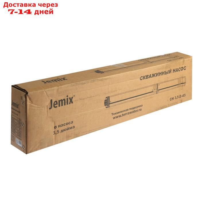 Насос скважинный JEMIX СН 3,5-2-45, центробежный, 370 Вт, напор 60 м, 75 л/мин, кабель 35 м - фото 4 - id-p227118011