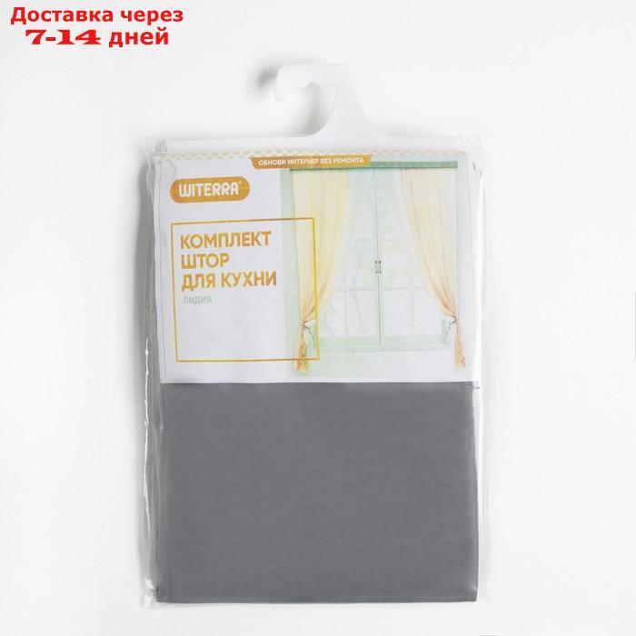Комплект штор для кухни Лидия 250*160 см, серый, пэ - фото 7 - id-p227107409
