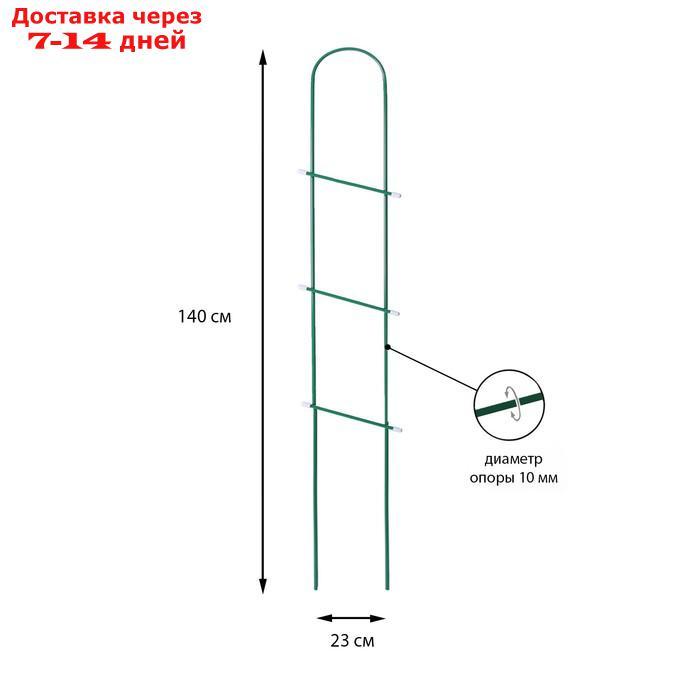 Шпалера, 140 × 23 × 1 см, металл, зелёная, "Лестница" - фото 1 - id-p227095002