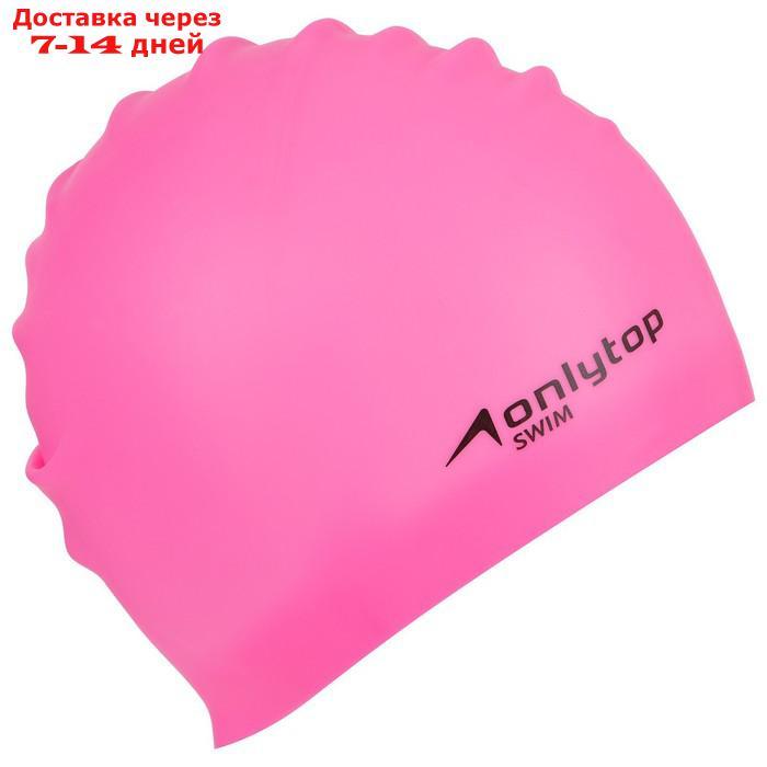 Шапочка для плавания, для длинных волос, цвет розовый - фото 4 - id-p227124977