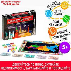 Экономическая игра "MONEY POLYS. Города России", 5+