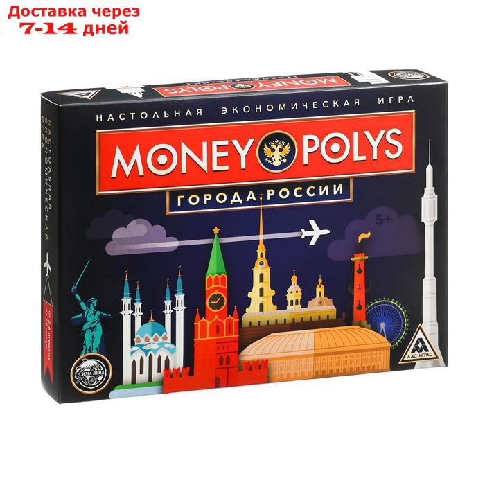Экономическая игра "MONEY POLYS. Города России", 5+ - фото 8 - id-p226959417