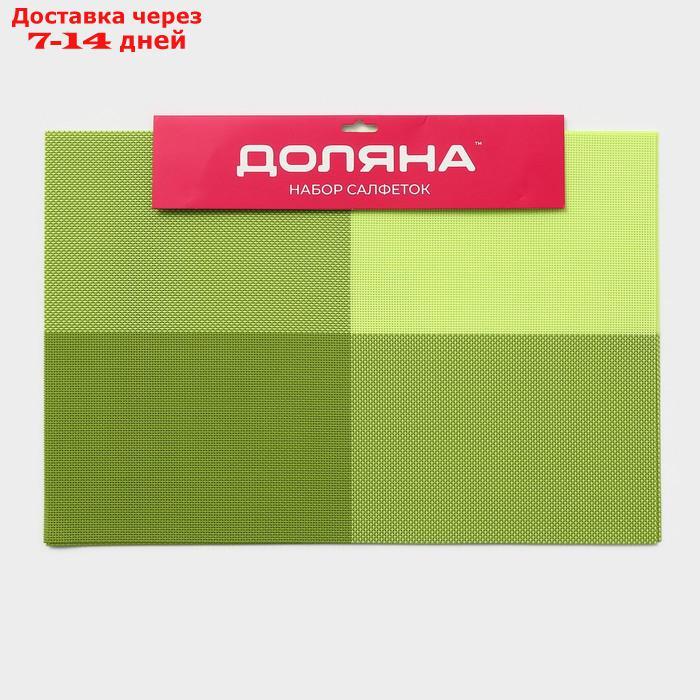 Набор салфеток сервировочных на стол Доляна "Настроение", 4 шт, 45×30 см, цвет зелёный - фото 5 - id-p227121817