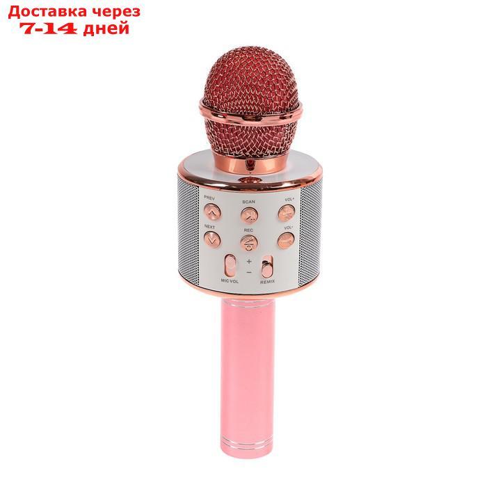 Микрофон для караоке LuazON LZZ-56, WS-858, 1800 мАч, розовый - фото 2 - id-p227111194