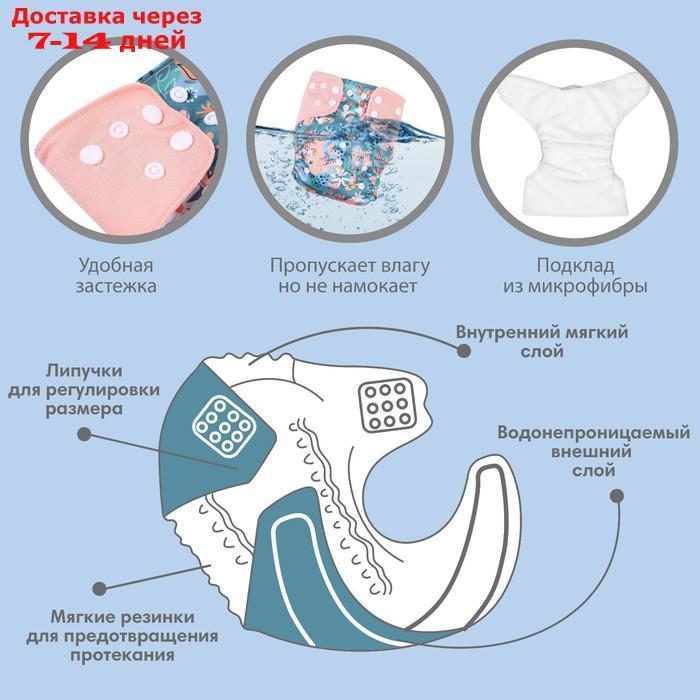 Трусики-подгузник, многоразовый, "Веточки" - фото 2 - id-p227127023