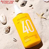 Спрей солнцезащитный SPF 40, 150 мл