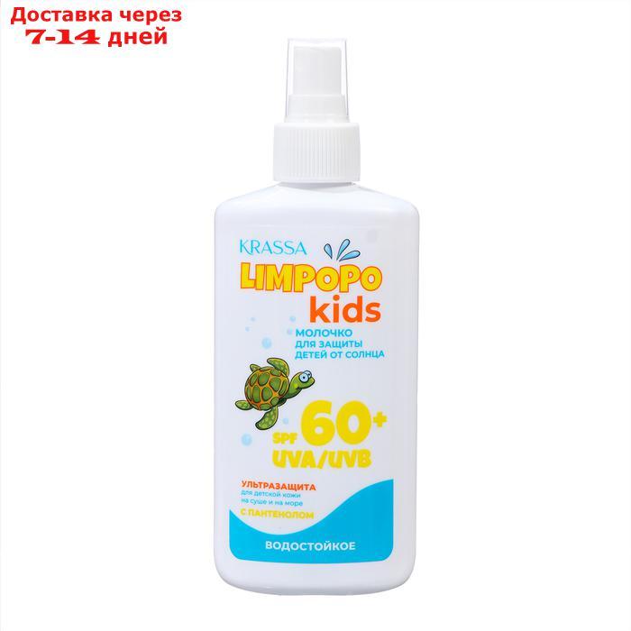 Молочко для защиты детей от солнца SPF 60+, 150 мл - фото 1 - id-p227112987