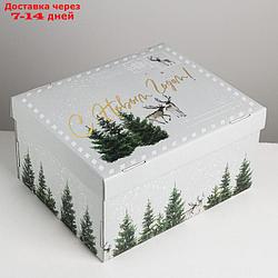 Складная коробка "Уютного нового года", 31,2 × 25,6 × 16,1 см