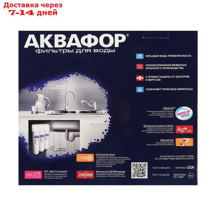 Водоочиститель "Аквафор" Кристалл ЭКО, 26 x 9 x 35 см, 2.5 л/мин - фото 2 - id-p227013841