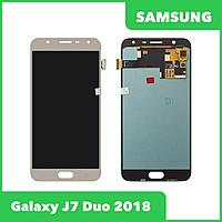 LCD дисплей для Samsung Galaxy J7 Duo 2018 SM-J720 в сборе с тачскрином (OLED), золото