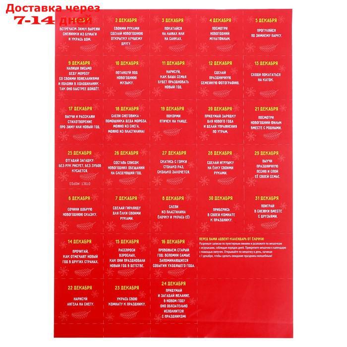 Дидактический коврик Адвент-календарь Наша Ёлочка Ф252 - фото 4 - id-p227105240