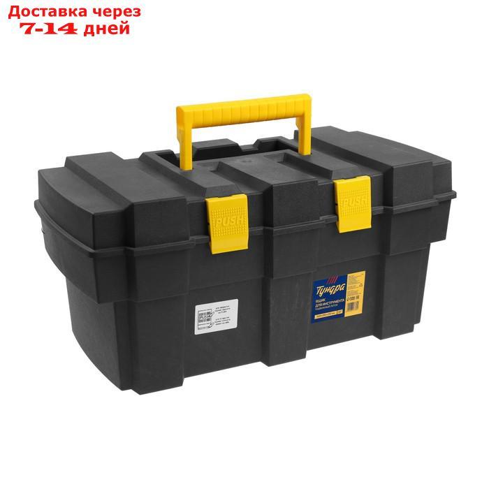 Ящик для инструмента TUNDRA, 19", 52.7х28х24.8 см, пластиковый, подвижный лоток, защелки - фото 1 - id-p227103632