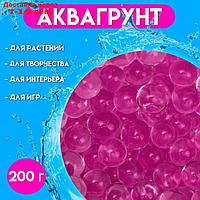 Аквагрунт фуксия, 200 г