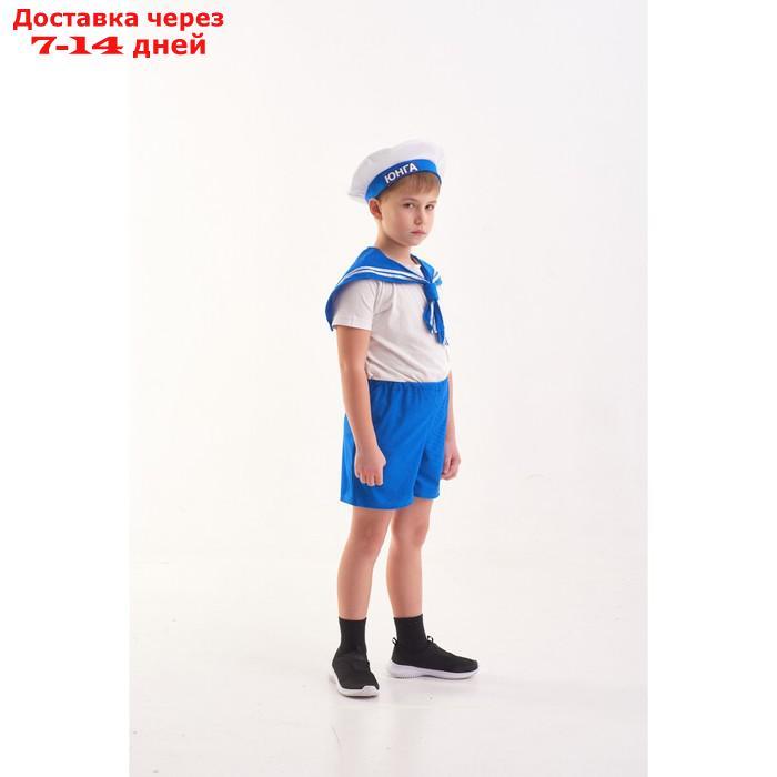 Карнавальный костюм "Юнга", бескозырка, воротник, шорты, 5-7 лет, рост 122-134 см - фото 2 - id-p226943327