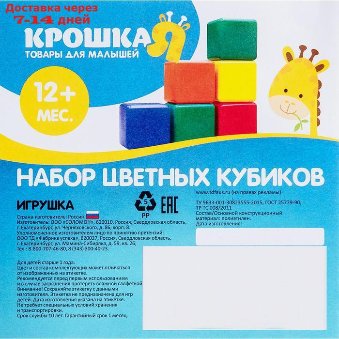 Набор цветных кубиков, 16 штук, 12 х 12 см - фото 9 - id-p226943329