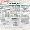 Гидрогель "Stockosorb", 660 Micro, мелкий, 25 кг, фото 2
