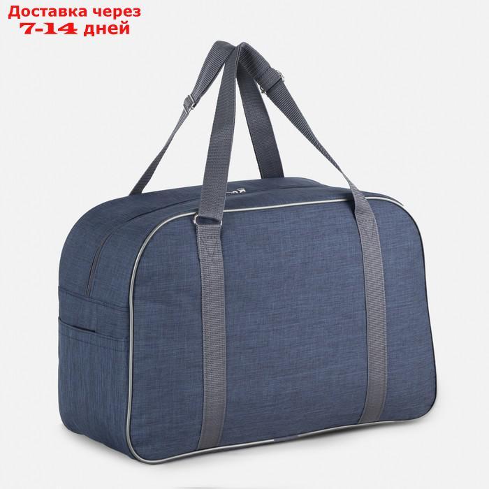 Сумка дорожная, отдел на молнии, наружный карман, крепление для чемодана, цвет синий - фото 2 - id-p227098290
