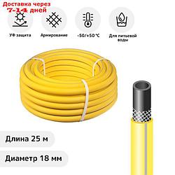 Шланг, ТЭП, d = 18 мм, L = 25 м, морозостойкий (до –50 °C), EXPERT AquaProf