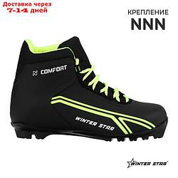 Ботинки лыжные Winter Star comfort, цвет чёрный, лого лайм неон, N, размер 44