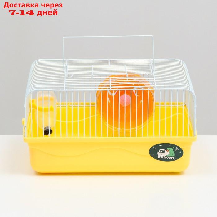 Клетка для грызунов, 31 х 24 х 17 см, жёлтая - фото 2 - id-p227119335
